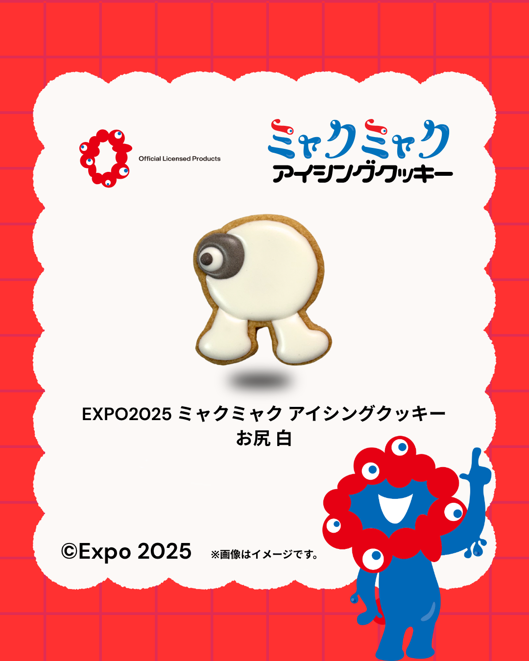 万博 Expoで飾られてたたまご25個×4本＝100個 2025 ミャクミャク EXPO2025 公式ライセンス商品 – シュガーラボ