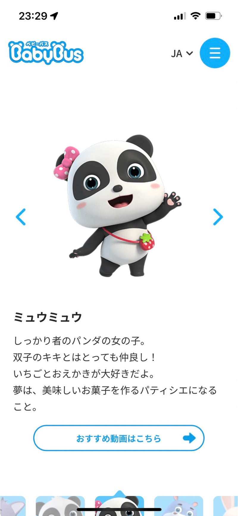 10/16　池田理紗様　ベイビーバス