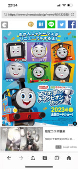11/20　西川　史子様　トーマス
