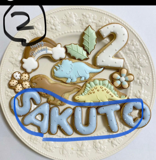 10/16　星野奈津様　恐竜