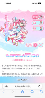 7/3　 久保田紗規様　プリキュア