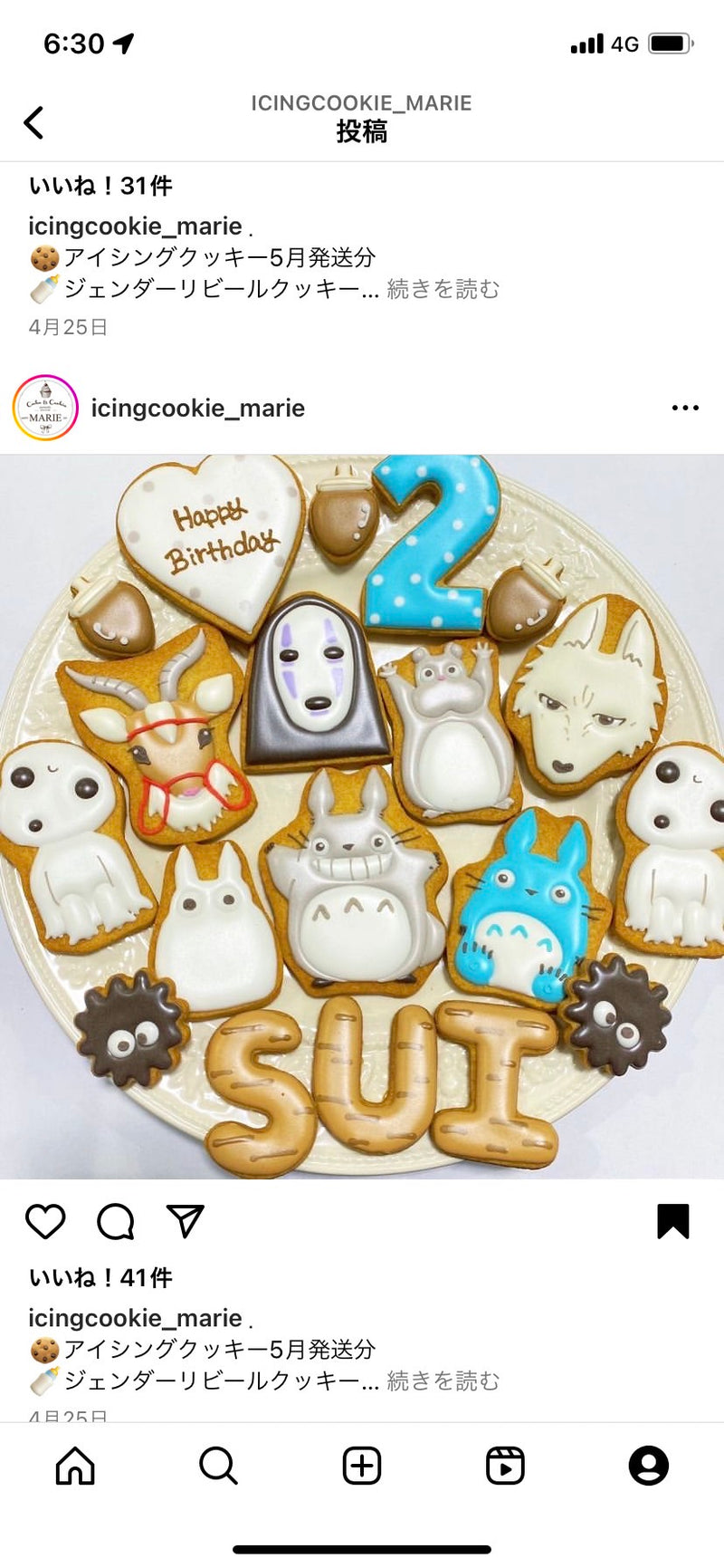 10/16　 成瀬　実夏様　トトロ