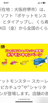 9/4　工藤里実様　ポケモン