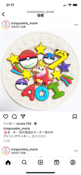 9/11　田中夏樹様　ポケモンとピクミン