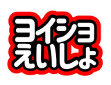 10/30　 浅子果海様　いろいろセット