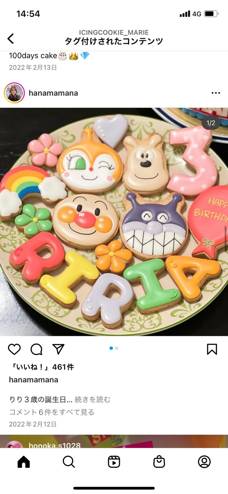 1/29　大澤里加子様　アンパンマン