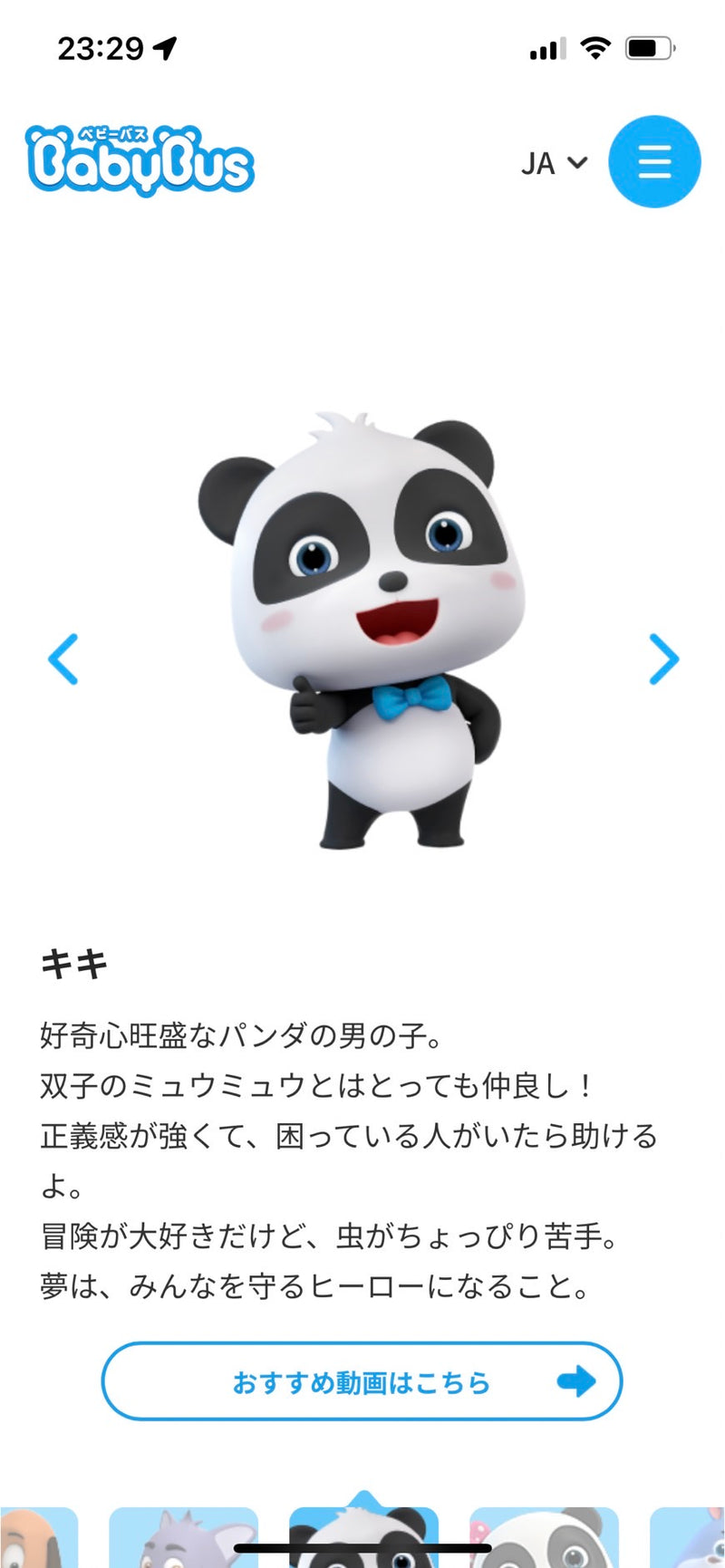 10/16　池田理紗様　ベイビーバス