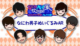 11/6　香川 千尋様　なにわ男子