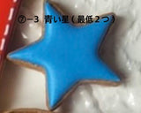 10/7☆　堀川　純鈴様　色々セット