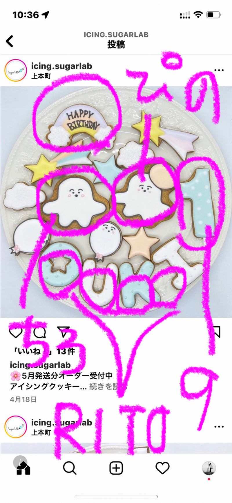 10/16　 内川　和美様　ちろぴの