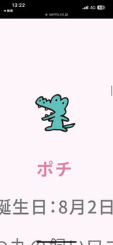 10/30　副田　祥人様　バットばつ丸