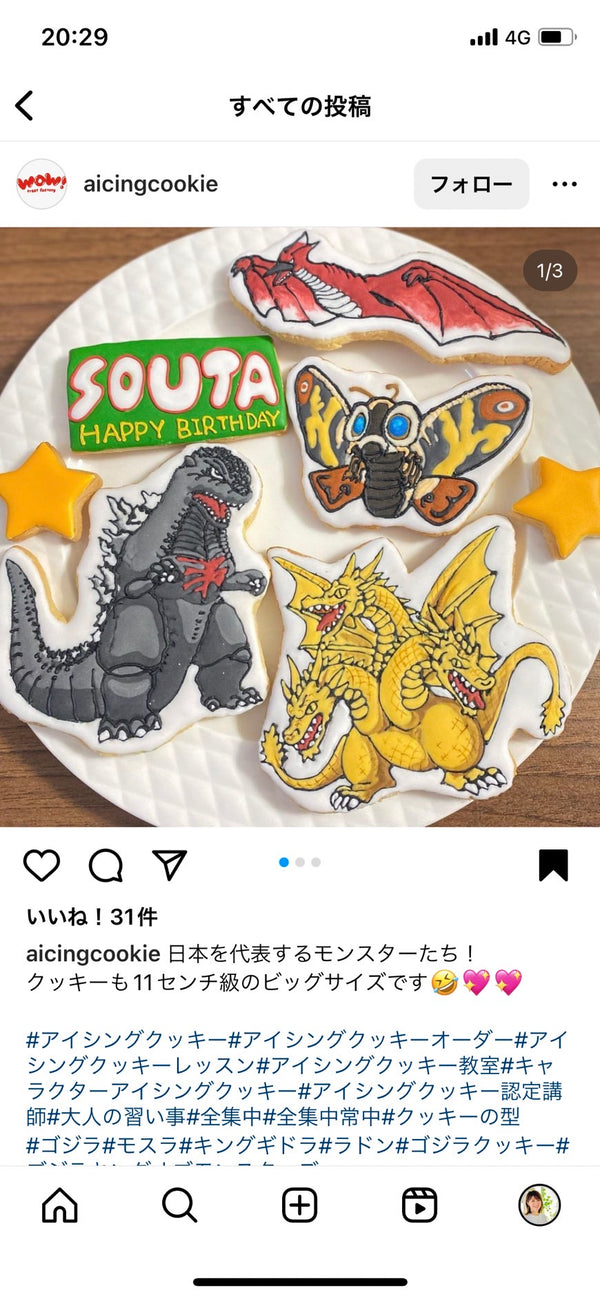 9/4　 竹下佳那子様　ゴジラとキングギドラ