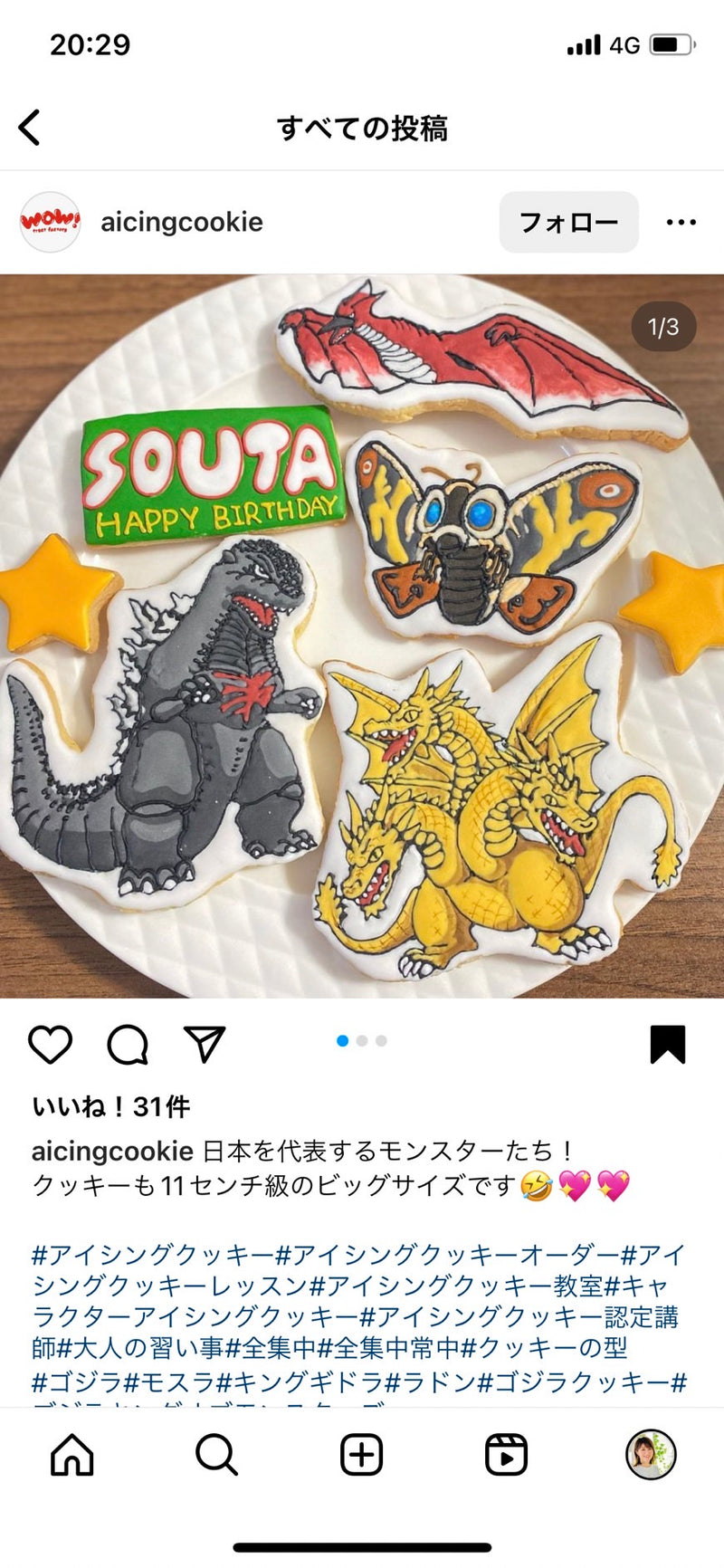 9/4　 竹下佳那子様　ゴジラとキングギドラ