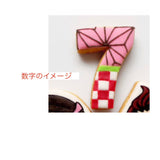 11/13　 森まほ様　鬼滅の刃