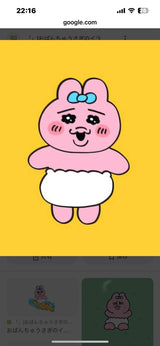 1/8　 原田 愛様　おぱんちゅうさぎ