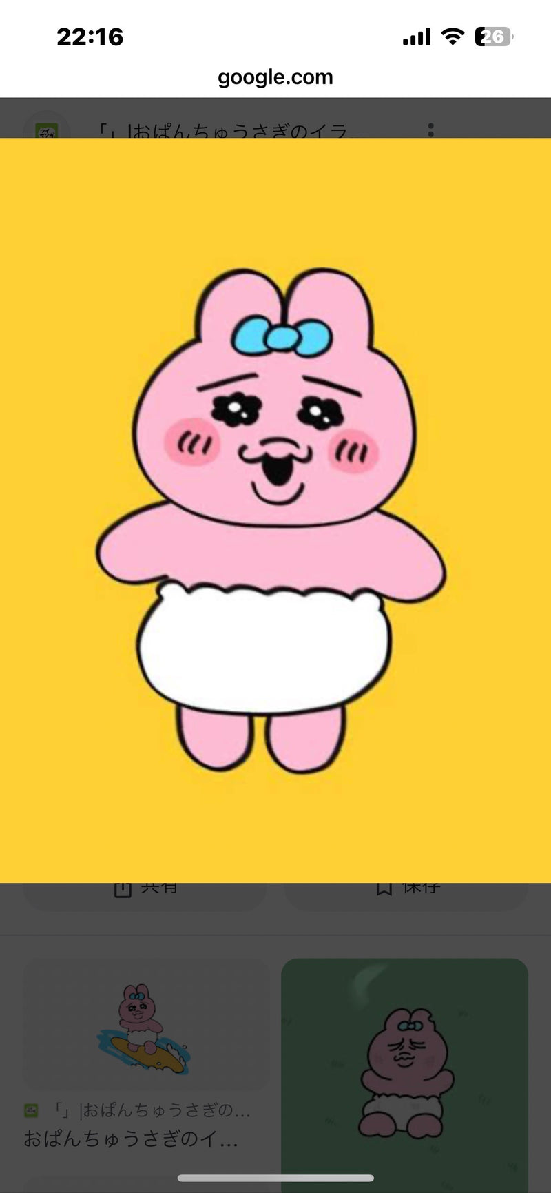 1/8　 原田 愛様　おぱんちゅうさぎ