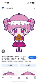 12/23☆　伊東 唯様　しなこちゃん