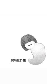 10/21☆　本橋 愛望様　色々セット