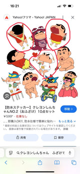 11/10　谷口友美様　クレヨンしんちゃん