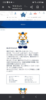 9/2☆　ヘザリントン 紗希　野球