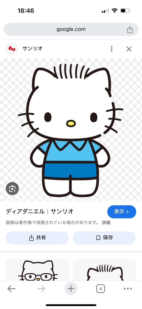 1/20☆　濱屋 美祐妃様　サンリオ