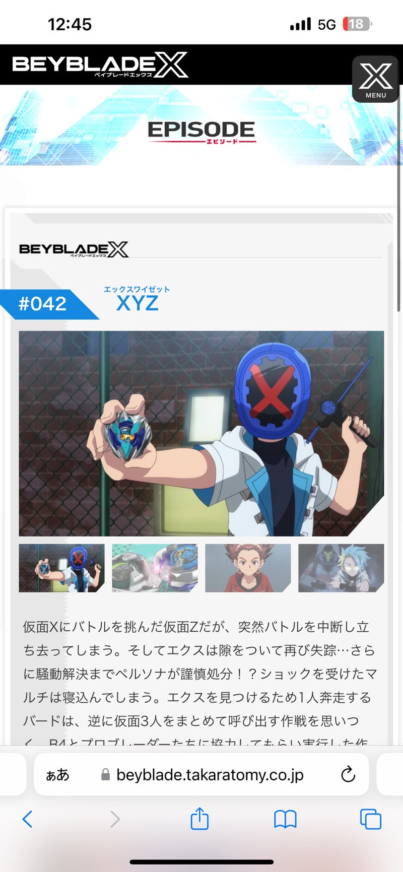 1/6☆　春山まみ様　ベイブレード