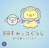 1/5　保延つかさ様　すみっコぐらし