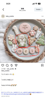 6/8　奥山由衣様　わんわん