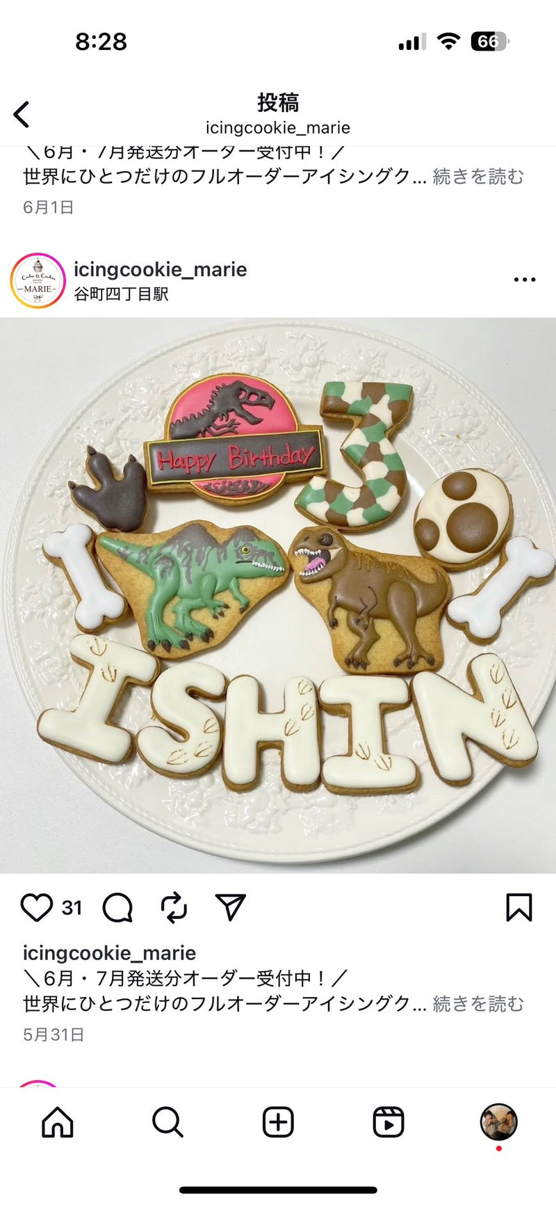 10/14　佐々木　百代様　恐竜