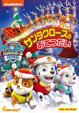 12/23☆　高島麻衣様　パウパト