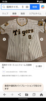 7/14　佐野奈緒美様　お振込み　野球
