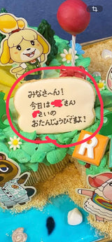 10/13　牧野千穂様　どうぶつの森