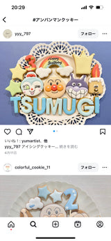 9/30☆　宇城茜子様　アンパンマン