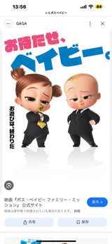 11/11☆　下世理帆様　ボスベイビー