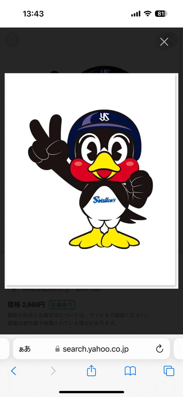 10/15☆　村田真美様　野球