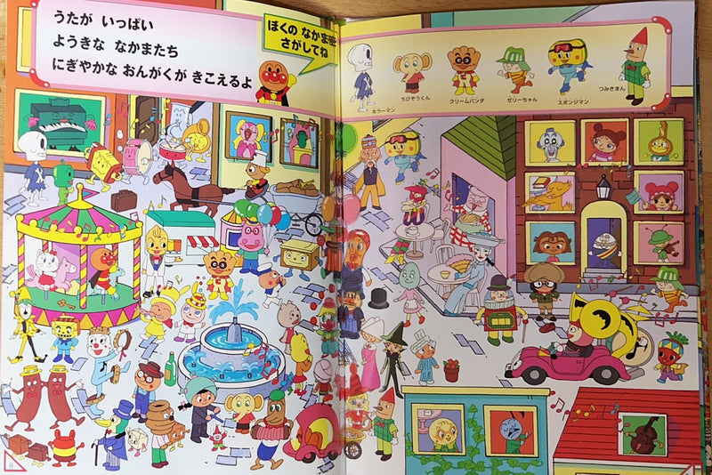 1/27　布施葵様　アンパンマン