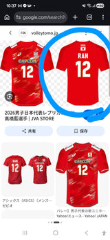 10/19　吉田　彩美様　ユニフォーム