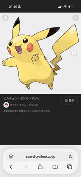 9/7　前田梨恵様　ポケモン