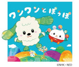 9/17☆　脊戸愛弓様　わんわん