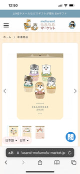 1/27　唐木愛菜様　モフサンド