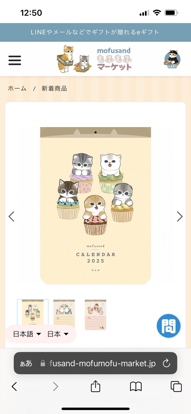 1/27　唐木愛菜様　モフサンド