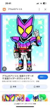 2/10☆　中島都様　仮面ライダー