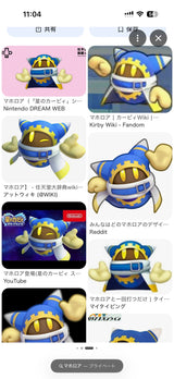 6/29　新原 七生和様　カービィ