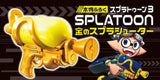 9/2☆　深澤有沙様　スプラトゥーン