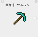 9/28　椿 真澄様　マイクラ