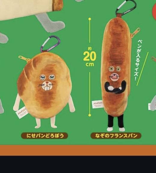 10/14　吉田　彩美様　パン泥棒