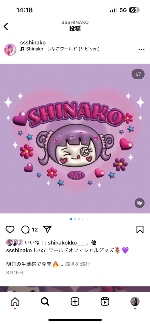 10/15☆　関流音様　しなこちゃん