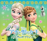 4/20　瀬島優子様　プリンセス