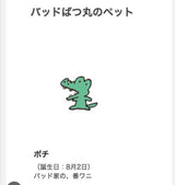 1/5　友井田 稀羅様　サンリオ