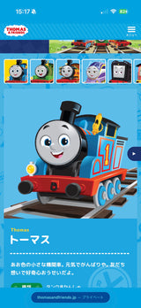 3/9　野邊智世様　トーマス